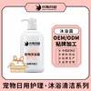长沙小海药业狗狗专用沐浴露代加工定制生产服务