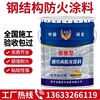 盐城批发防火涂料,耐高温耐腐蚀品类齐全