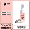 长沙小海猫狗洗脚泡泡OEM源头工厂