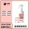 小海药业猫咪用生物酶除臭剂代加工定制生产服务