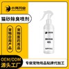 长沙小海猫砂除味剂OEM代工生产