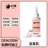 长沙小海药业猫用洗耳乳液OEM贴牌代加工定制