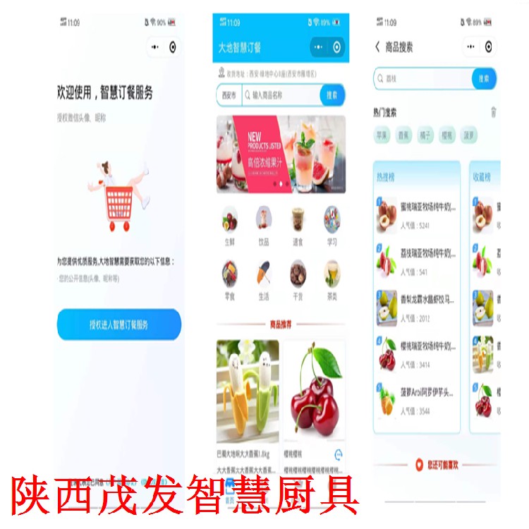 新巴尔虎右旗食品溯源智慧厨房厨房定制厂家智慧厨房茂发厨具