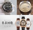 高陵二手奢侈品手表回收联系方式