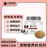 长沙小海宠物用芪板青颗粒oem定制代工生产厂家