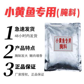 小黄鱼去腥粉腌料撒料微辣BT辣开店组合套装网红夜猫子秘制烧烤料