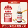 长沙小海药业猫咪氨基酸补剂代加工定制生产服务
