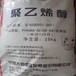  Guizhou Shibing polyvinyl alcohol powder 2488 cold water instant wholesale sales of cement mortar adhesive