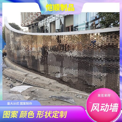 景观风动幕墙户外广场标志源头工厂