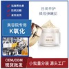 镇江护肤品OEM代工贴牌阿卡夏化妆品代加工