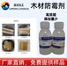  Supply of wood mildew inhibitor Lanfeng, Foshan, Guangdong, 10 times concentration of wood mildew inhibitor, high efficiency