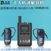 南宁参观讲解器一拖多