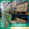 扬州专线冷链运输信用好