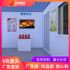 vr消防安全体验设备供应-人防火灾VR逃生体验