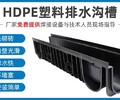 广西柳州城中HDPE塑料排水沟槽PE成品排水沟