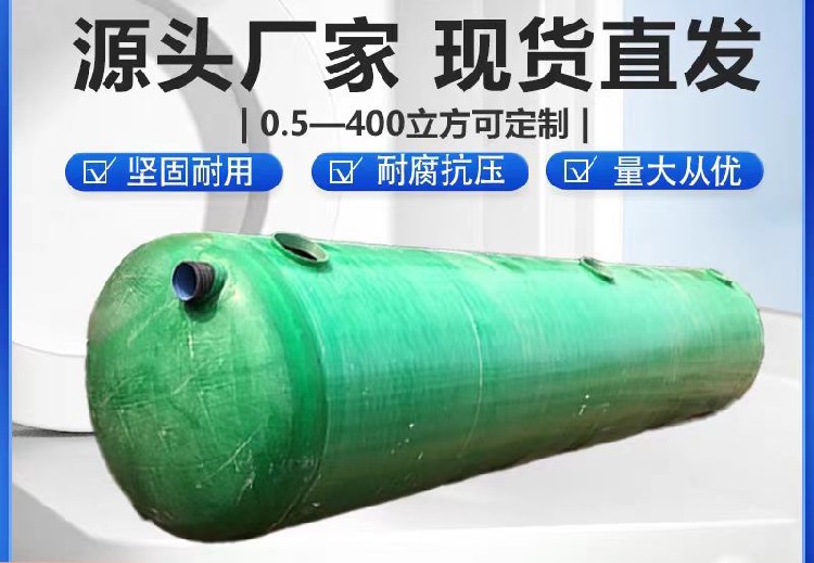 玻璃钢耐腐蚀化粪池广东深圳光明新区玻璃钢化粪池