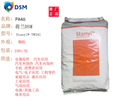河西PA46荷兰帝斯曼总代理商耐高温