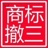 登尼特集团欧盟商标注册上海公司注册