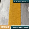 惠州加厚金刚砂防滑板工厂止滑板