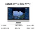 建筑设备监控系统设备报价能碳管理系统