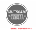 大港石油化工建筑行业三体系认证,建筑行业三体系认证办理条件