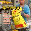 西宁不发火聚合物砂浆