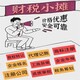 福田财税代理记账价格产品图