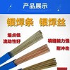 55银焊丝焊接方法