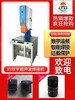 鄂州超声波机械设备超声波焊接机超声波塑焊机