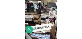 成都长途高铁转院联系方式图片1