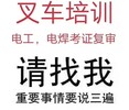 上海黄浦高压电工证培训,正规电工证培训联系方式