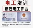 江苏常州锻焊焊工证培训,专业焊工证培训咨询电话
