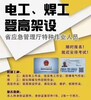 奉贤中级电工证培训,专业电工证培训价格