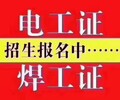 黄浦电阻焊焊工证培训,中级焊工证培训电话