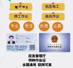 苏州中级焊工证培训价格