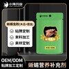 长沙小海鬃狮蜥虫粉OEM贴牌代加工定制