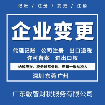 广州越秀企业汇算清缴工商税务服务出口退税