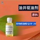 崇文不锈钢除蜡水异构醇油酸皂DF-20产品图