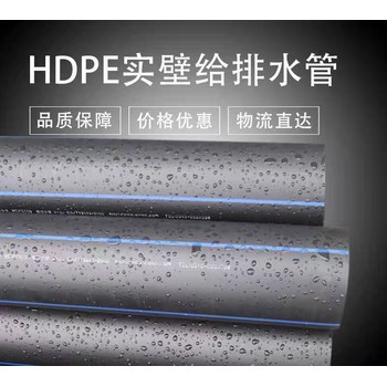 湘桥区全新料HDPE实壁排水管