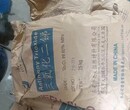 江津高价上门高价回收橡胶助剂图片