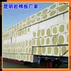 云南昭通水富县耐火隔音棉保温棉厂家直销