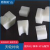 斜插式天轮衬块KP-09超高分子天轮衬块提升机配件