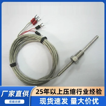 四川登福康普艾空压机温度传感器21D264