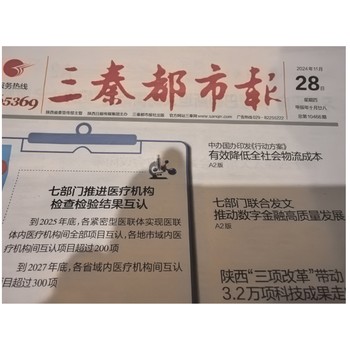 登报延安西安晚报登报中心三秦都市报广告刊登