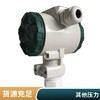 2088工业型ZCYA压力变送器盛弘创