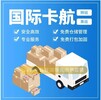 美国国际物流快递小包出口聚乙二醇