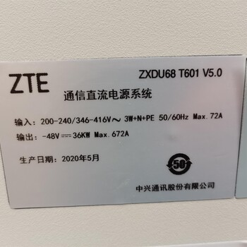 ZXD68T601V5.0厂家批发南京ZXD68T601V5.0电话