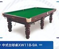 星牌台球桌厂家供应,天津河西星牌台球桌上门安装