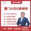 南昌代理记账财务-南昌代理记账服务公司
