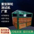 德阳BH-8025A脚轮耐磨试验机-脚轮滚动阻力试验机图片